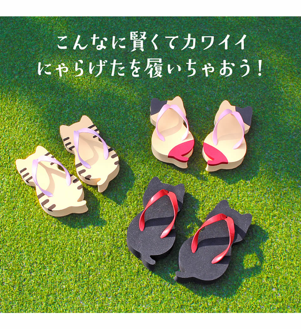 The Cutest Cat-Shaped Flip-Flops Are 