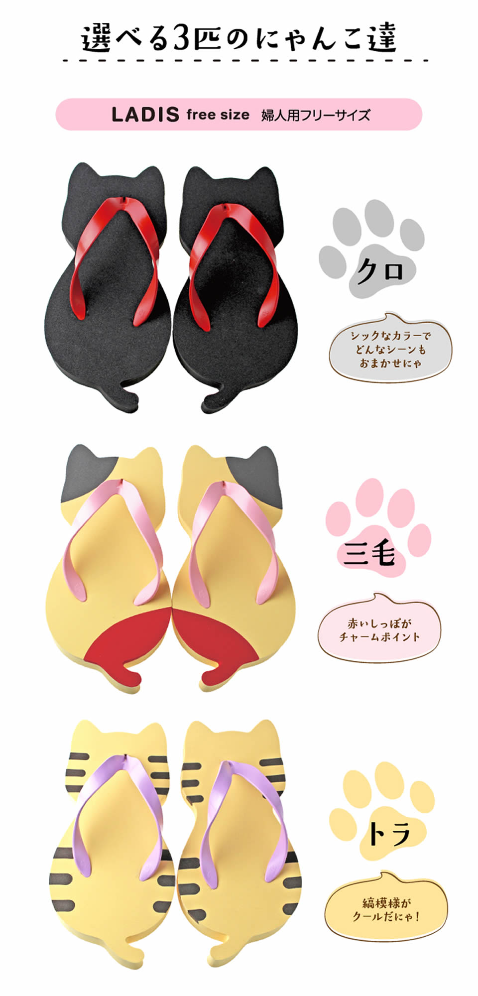 Cat shaped flip on sale flops